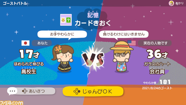 Switch『やわらかあたま塾 いっしょにあたまのストレッチ』12月3日発売決定。みんなで多彩な問題にクイズ形式で挑戦する人気作の続編