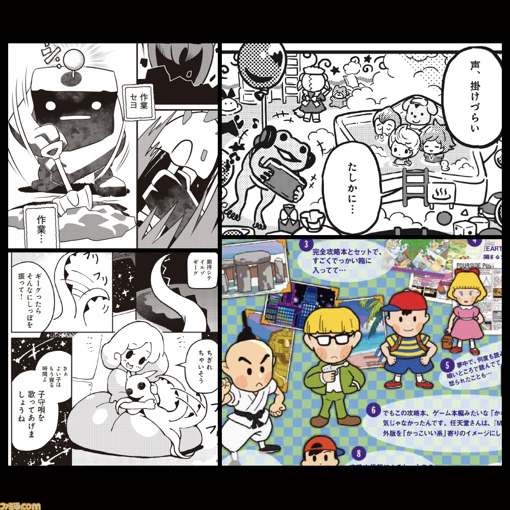 『MOTHER』公式トリビュートコミック“Pollyanna2”10月28日発売。40作品のビジュアル&ムービーが公開