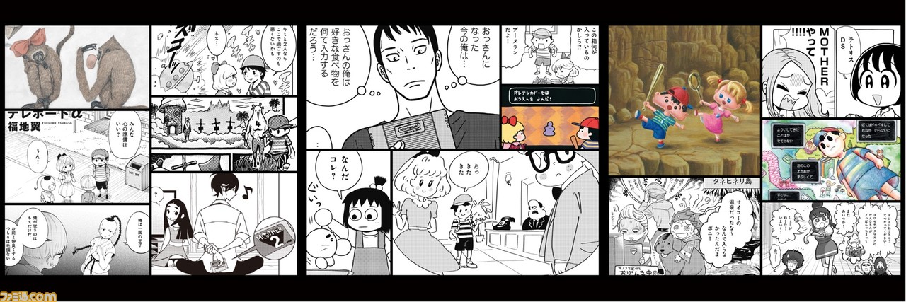 『MOTHER』公式トリビュートコミック“Pollyanna2”10月28日発売。40作品のビジュアル&ムービーが公開