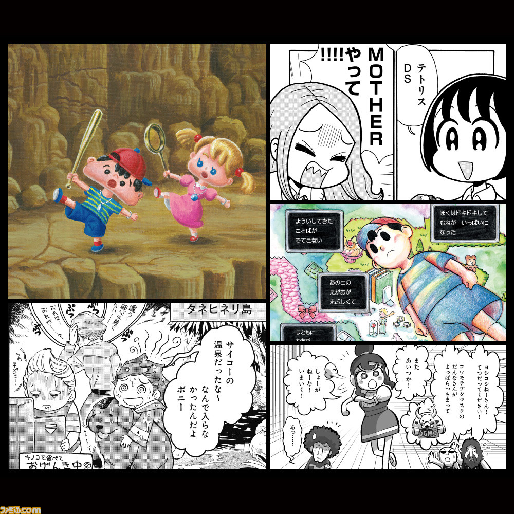 『MOTHER』公式トリビュートコミック“Pollyanna2”10月28日発売。40作品のビジュアル&ムービーが公開