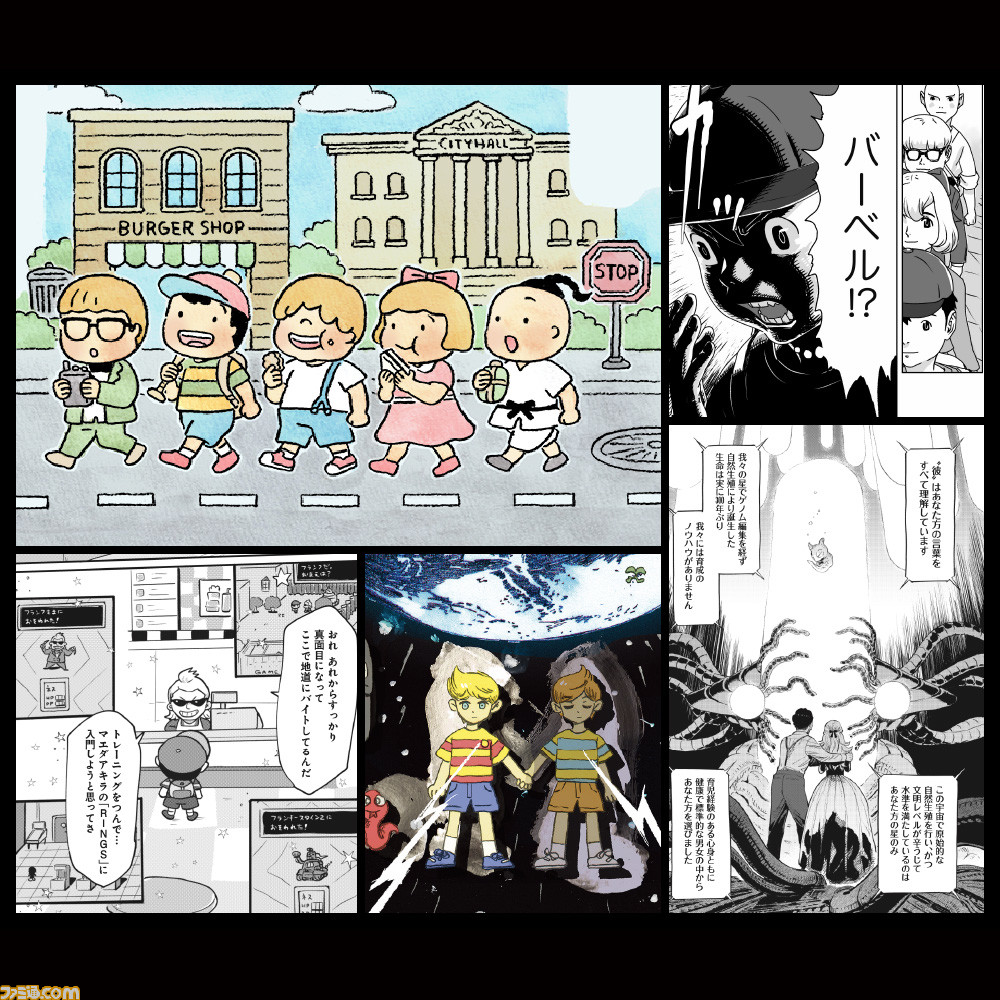 『MOTHER』公式トリビュートコミック“Pollyanna2”10月28日発売。40作品のビジュアル&ムービーが公開