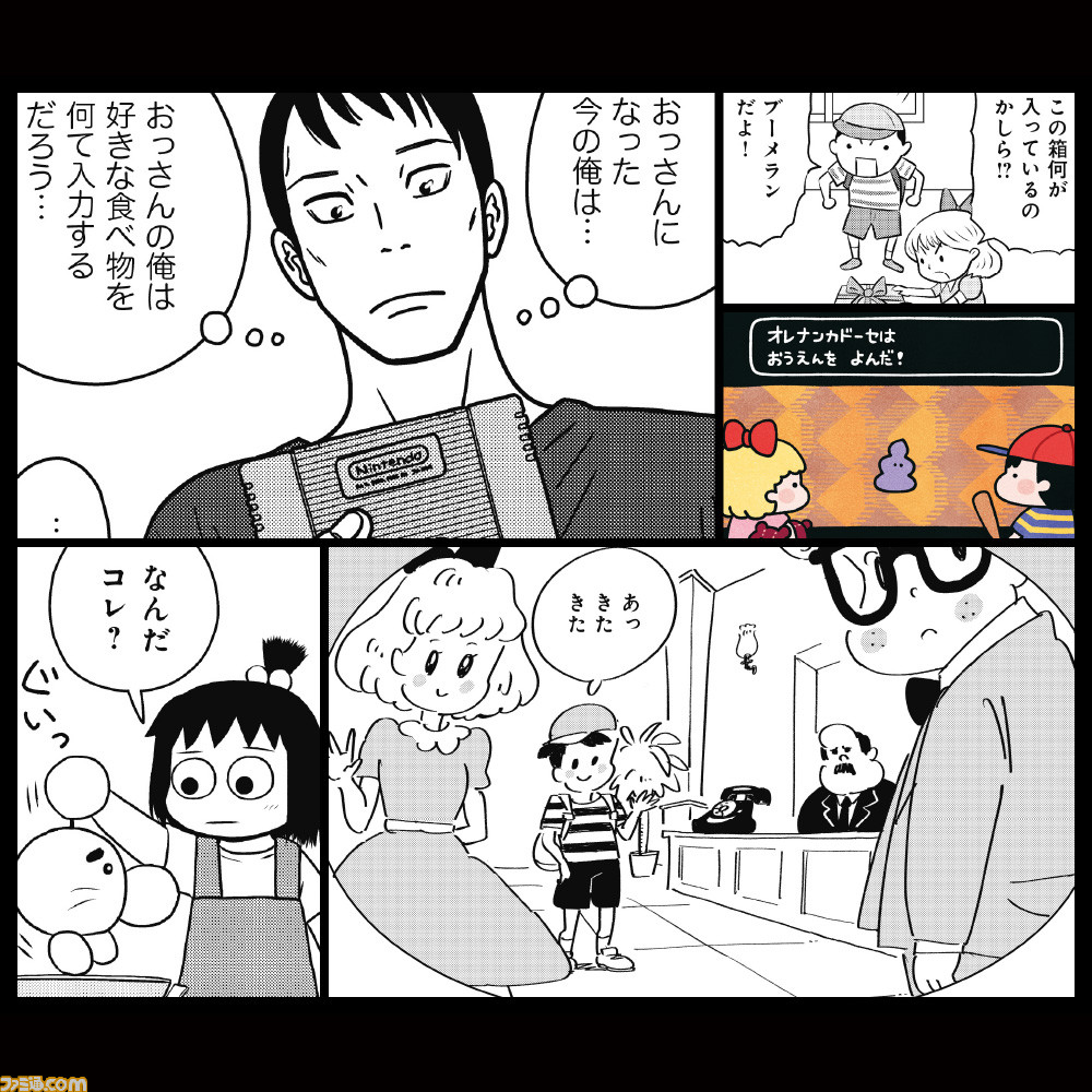 『MOTHER』公式トリビュートコミック“Pollyanna2”10月28日発売。40作品のビジュアル&ムービーが公開