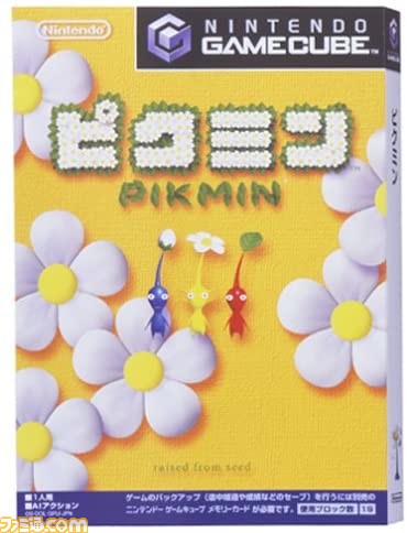 『ピクミン』が発売された日。CMソング『愛のうた』が話題を呼んだゲームキューブの名作【今日は何の日?】