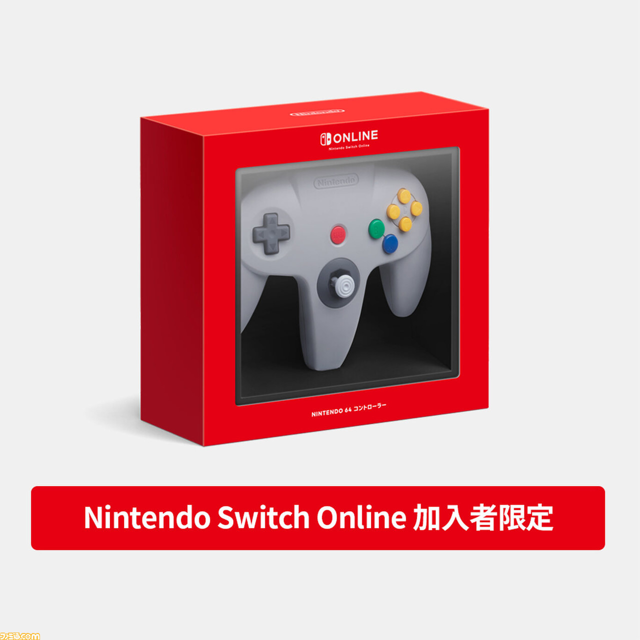 “Nintendo Switch Online+追加パック”が本日よりサービス開始。ニンテンドウ64やメガドラソフトが楽しめる! 11/5からは『あつ森』DLCも!!
