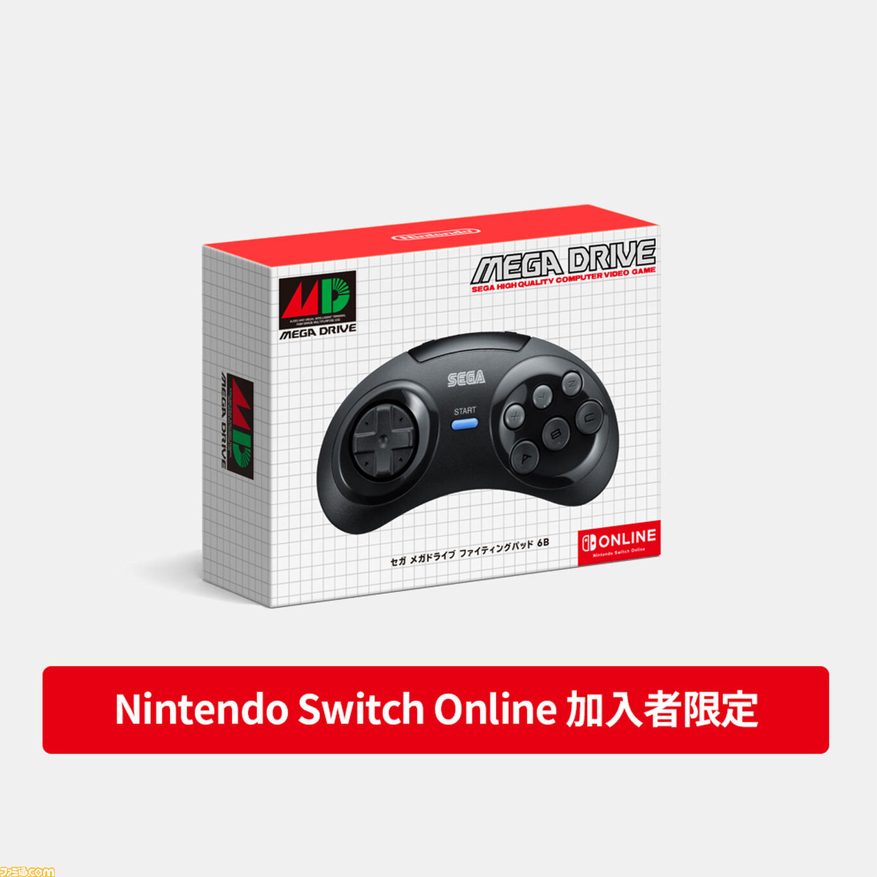 “Nintendo Switch Online+追加パック”が本日よりサービス開始。ニンテンドウ64やメガドラソフトが楽しめる! 11/5からは『あつ森』DLCも!!