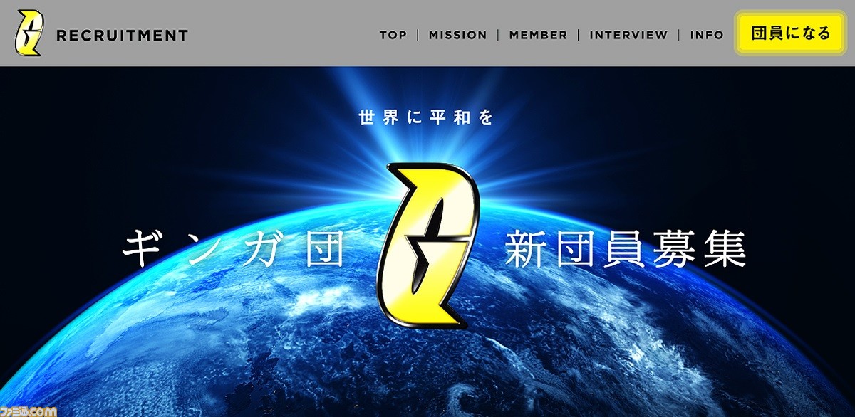 『ポケモン ブリリアントダイヤモンド・シャイニングパール』悪の組織“ギンガ団”の団員募集が開始。活動内容をアピールするPVも公開