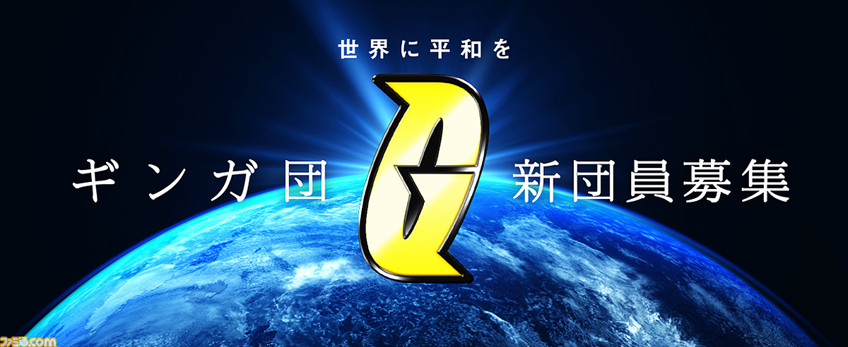『ポケモン ブリリアントダイヤモンド・シャイニングパール』悪の組織“ギンガ団”の団員募集が開始。活動内容をアピールするPVも公開