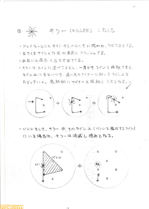 企画時のタイトルは『ポテト』!? 『リブルラブル』当時の開発陣へ一問一答11連発&秘蔵の企画書を大公開!
