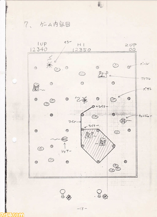 企画時のタイトルは『ポテト』!? 『リブルラブル』当時の開発陣へ一問一答11連発&秘蔵の企画書を大公開!