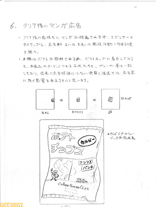 企画時のタイトルは『ポテト』!? 『リブルラブル』当時の開発陣へ一問一答11連発&秘蔵の企画書を大公開!