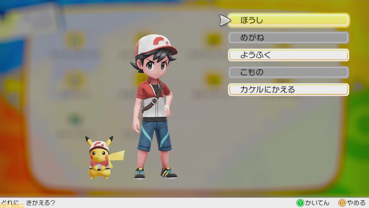 『ポケットモンスター Let's Go! ピカチュウ・Let's Go! イーブイ』発売5周年。『ポケモン ピカチュウ』を再構築した作品は、相棒のかわいさが反則級!【今日は何の日?】