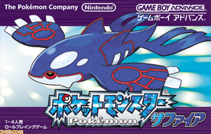 『ポケモン 金・銀』、『ポケモン ルビー・サファイア』さらに『ポケモン オメガルビー・アルファサファイア』が発売された日。シリーズファンにっては特別な1日!?【今日は何の日?】