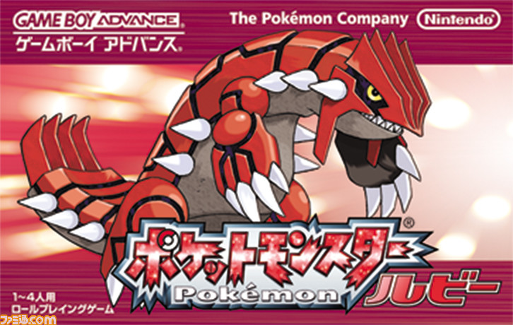 『ポケモン 金・銀』、『ポケモン ルビー・サファイア』さらに『ポケモン オメガルビー・アルファサファイア』が発売された日。シリーズファンにっては特別な1日!?【今日は何の日?】