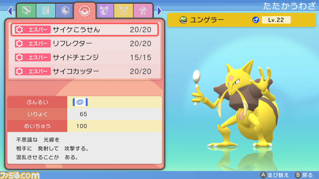 【BDSP攻略超入門編】ビギナー&復帰者向け冒険ガイド。いまさら聞けないポケモン基礎知識11選