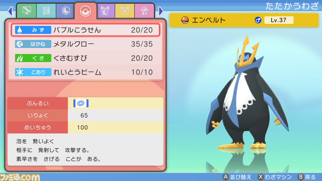 【BDSP攻略超入門編】ビギナー&復帰者向け冒険ガイド。いまさら聞けないポケモン基礎知識11選