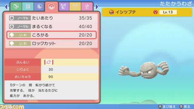 【BDSP攻略超入門編】ビギナー&復帰者向け冒険ガイド。いまさら聞けないポケモン基礎知識11選