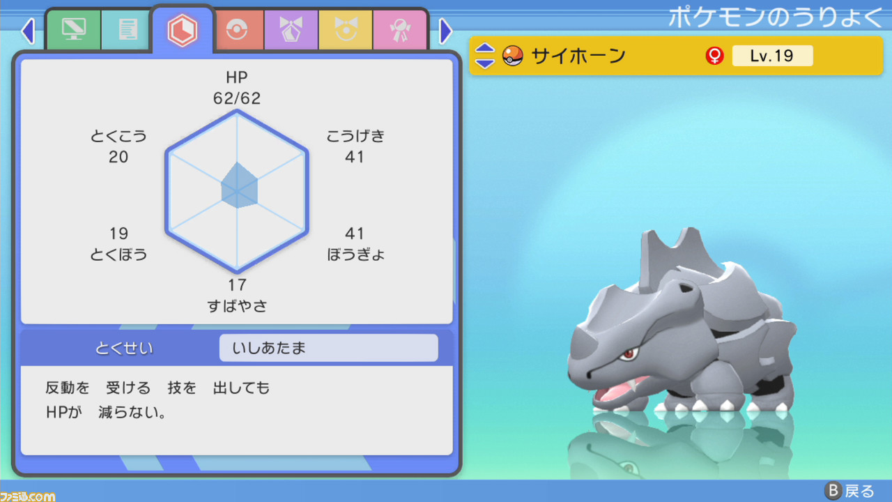 【BDSP攻略超入門編】ビギナー&復帰者向け冒険ガイド。いまさら聞けないポケモン基礎知識11選