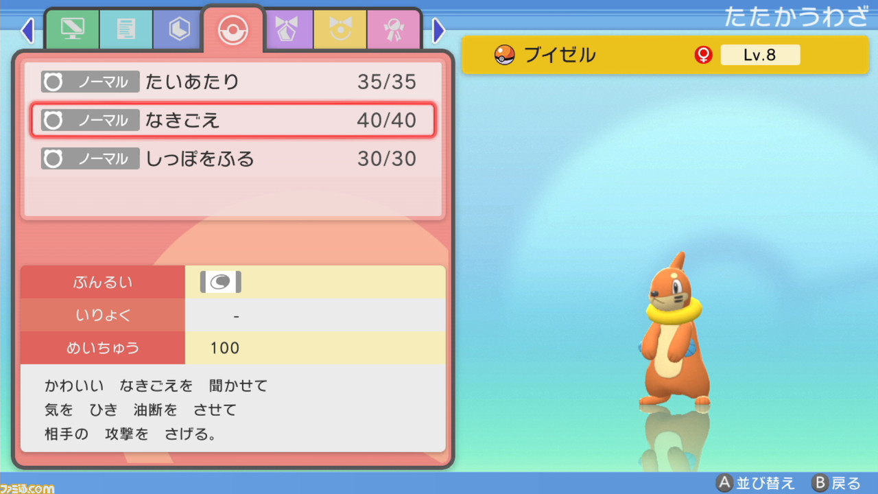 【BDSP攻略超入門編】ビギナー&復帰者向け冒険ガイド。いまさら聞けないポケモン基礎知識11選