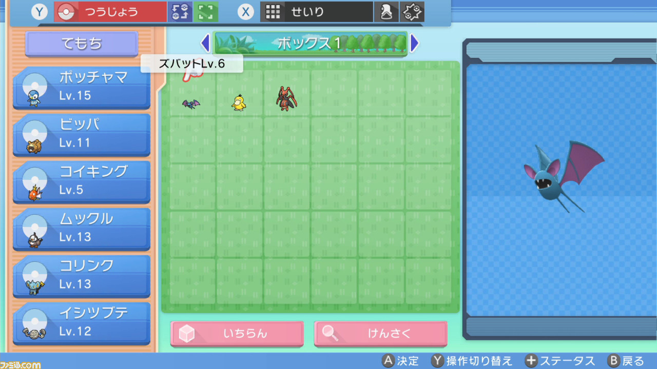 【BDSP攻略超入門編】ビギナー&復帰者向け冒険ガイド。いまさら聞けないポケモン基礎知識11選