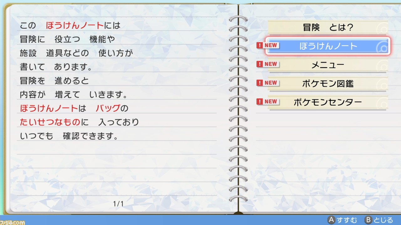 【ダイパリメイク ストーリー攻略】『ポケモン ブリリアントダイヤモンド・シャイニングパール』冒険プレイガイド