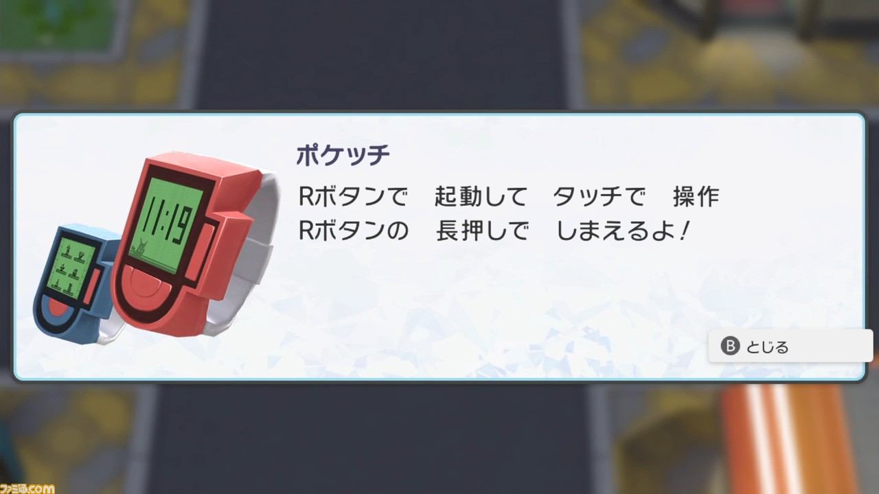 【ダイパリメイク ストーリー攻略】『ポケモン ブリリアントダイヤモンド・シャイニングパール』冒険プレイガイド
