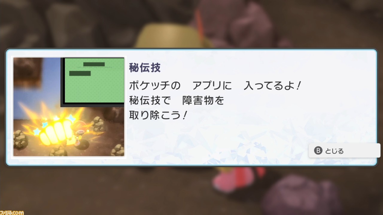 【ダイパリメイク ストーリー攻略】『ポケモン ブリリアントダイヤモンド・シャイニングパール』冒険プレイガイド