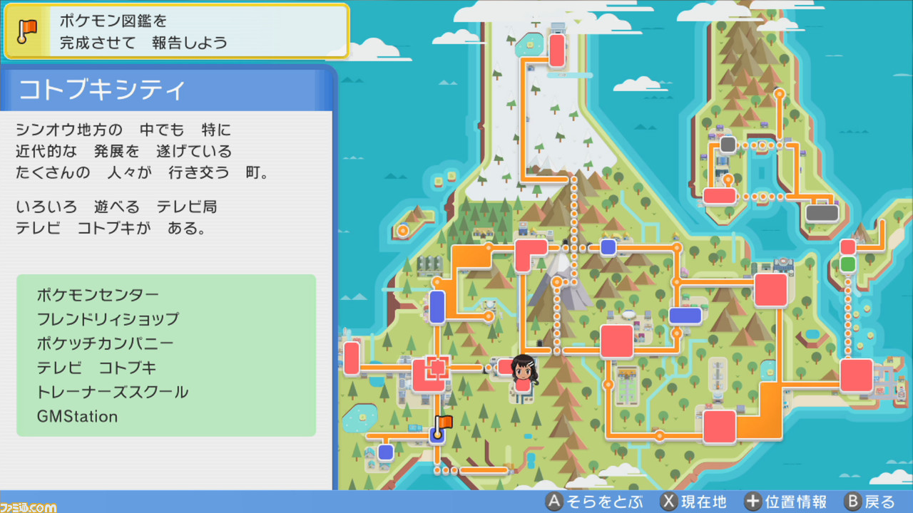 【ダイパリメイク ストーリー攻略】『ポケモン ブリリアントダイヤモンド・シャイニングパール』冒険プレイガイド