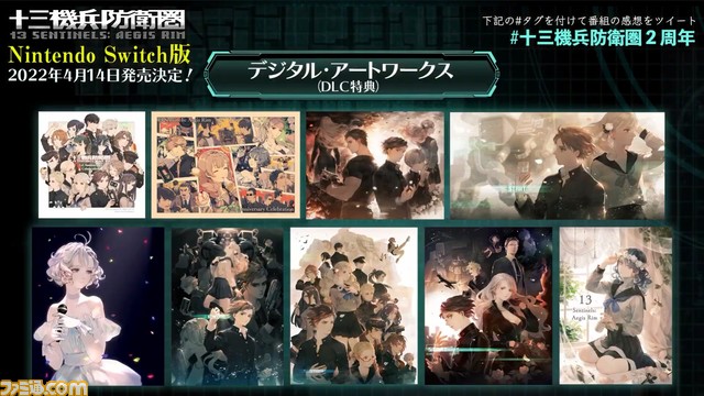 『十三機兵防衛圏』がSwitchで2022年4月14日に発売決定。英語ボイスや各主人公に2種の兵装、合計26種類が追加