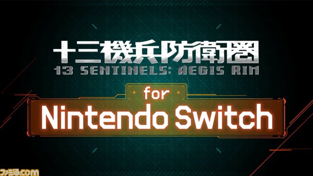 『十三機兵防衛圏』がSwitchで2022年4月14日に発売決定。英語ボイスや各主人公に2種の兵装、合計26種類が追加