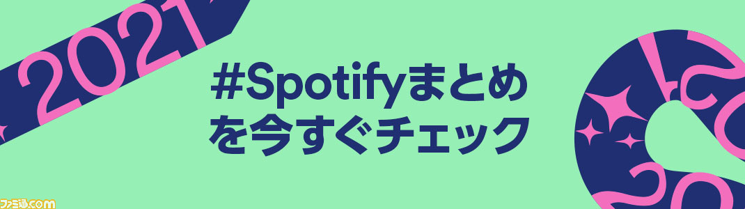 異色のゲーム対談が実現! 野田クリスタルさんと桜井政博さんがSpotifyのゲーム音楽対談企画でゲーム制作の裏側や時代背景を語る【前編】