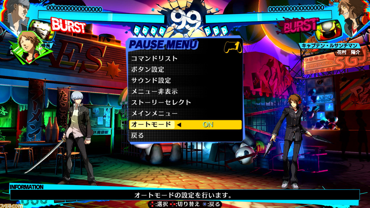 『ペルソナ4U2』PS4、Switch、PC(Steam)で2022年3月17日に発売決定【The Game Awards 2021】