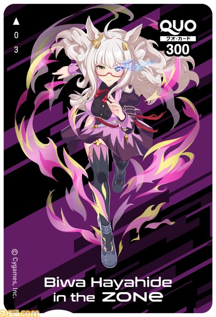 『ウマ娘』דZONe”のコラボが1月14日より開催。全16キャラクターのQUOカードが当たるキャンペーンやオリジナルデザインパッケージの缶など