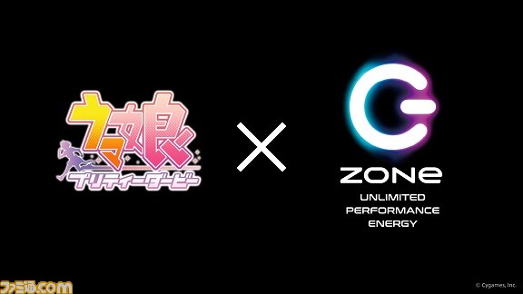 『ウマ娘』דZONe”のコラボが1月14日より開催。全16キャラクターのQUOカードが当たるキャンペーンやオリジナルデザインパッケージの缶など