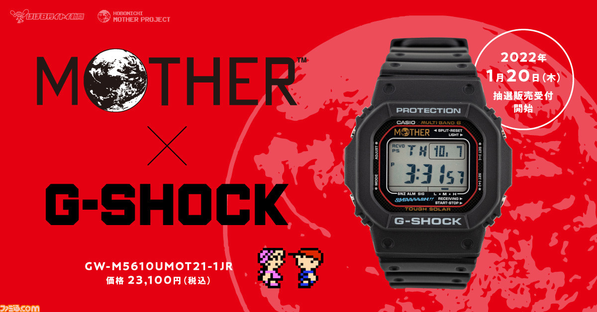 『MOTHER』モデルの“G-SHOCK”が1月20日午前11時よりウェブショップにて抽選販売。文字盤にはロゴと“SMAAAASH!!”のドット文字をプリント
