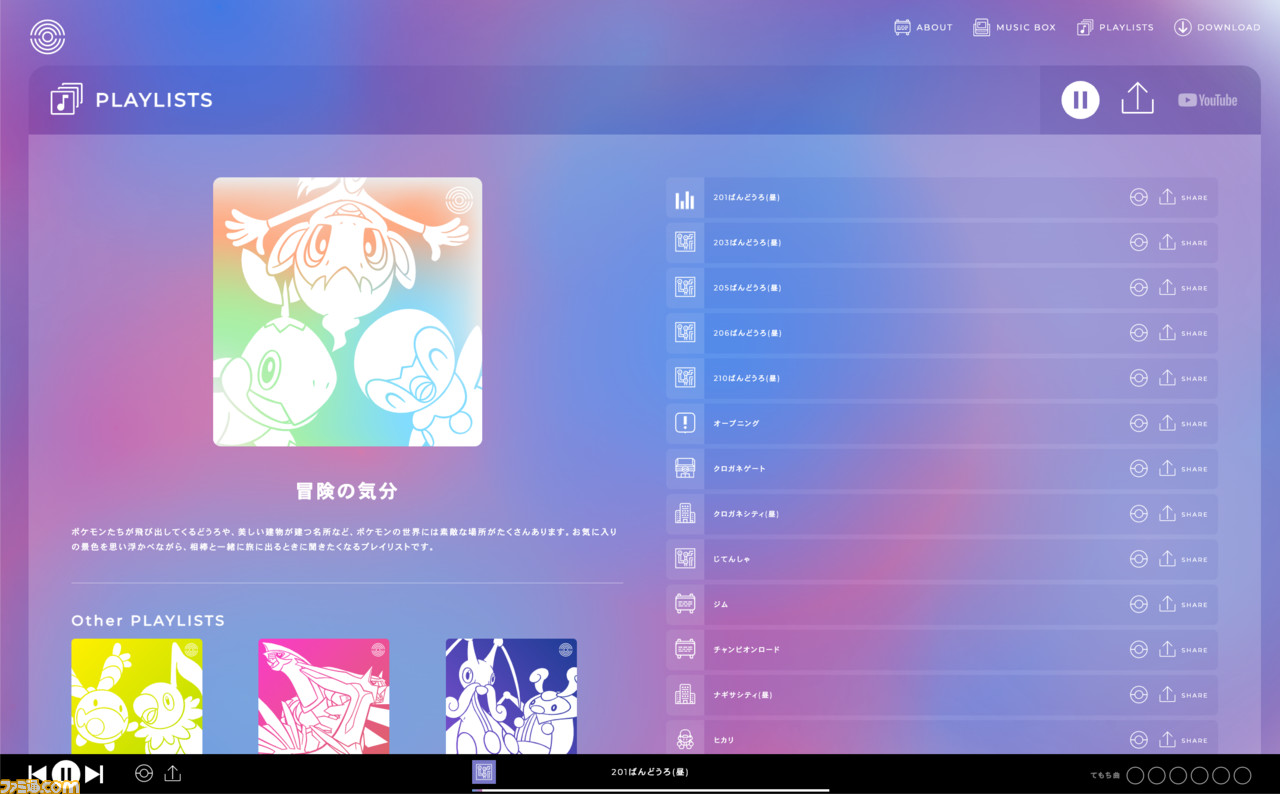 『ポケモン ダイヤモンド・パール』の音楽が無料で聞けるサイト“Pokémon DP Sound Library”が公開。BGMや効果音全149曲が収録