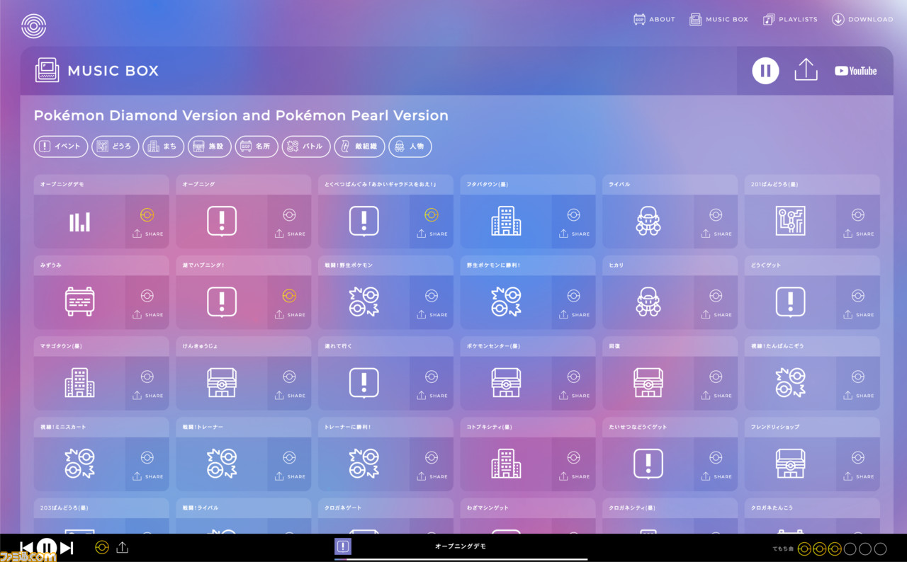 『ポケモン ダイヤモンド・パール』の音楽が無料で聞けるサイト“Pokémon DP Sound Library”が公開。BGMや効果音全149曲が収録