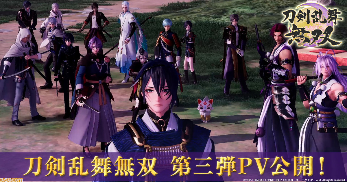 『刀剣乱舞無双』新PVが公開。刀剣男士たちの衣装が破れちゃうゲームシステム“負傷”が明らかに!『刀剣乱舞無双』新PVが公開。刀剣男士たちの衣装が破れちゃうゲームシステム“負傷”が明らかに!