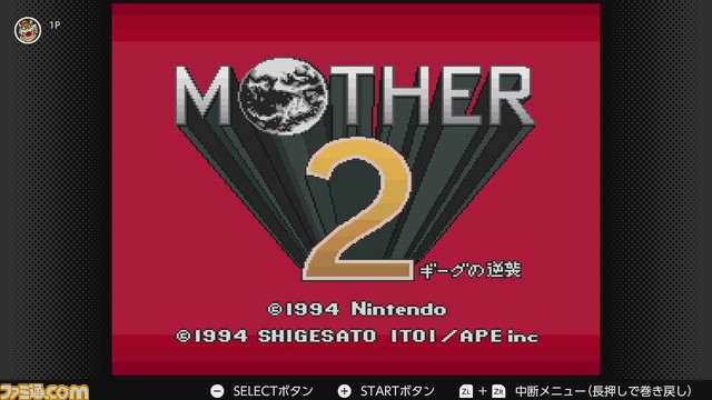 Nintendo Switch Onlineに『MOTHER』と『MOTHER2 ギーグの逆襲』が追加。糸井重里氏からファンに向けたメッセージも公開【Nintendo Direct】