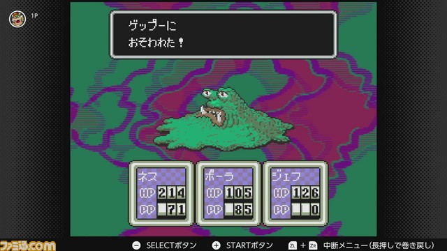 Nintendo Switch Onlineに『MOTHER』と『MOTHER2 ギーグの逆襲』が追加。糸井重里氏からファンに向けたメッセージも公開【Nintendo Direct】