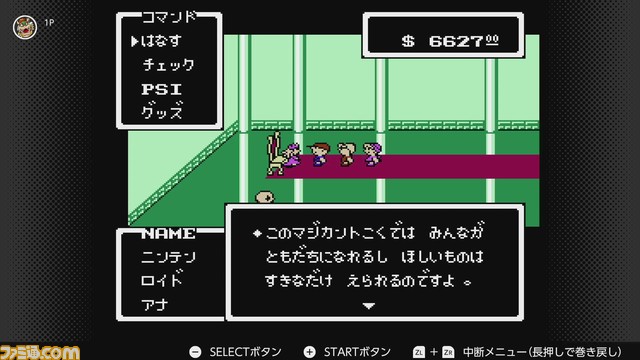 Nintendo Switch Onlineに『MOTHER』と『MOTHER2 ギーグの逆襲』が追加。糸井重里氏からファンに向けたメッセージも公開【Nintendo Direct】