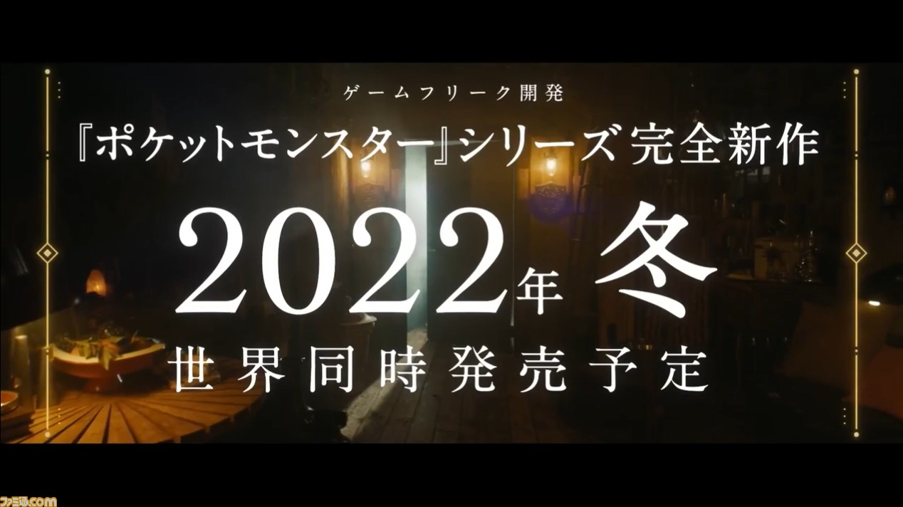 『ポケットモンスター スカーレット・バイオレット』が2022年冬発売決定!【ポケモンプレゼンツ】