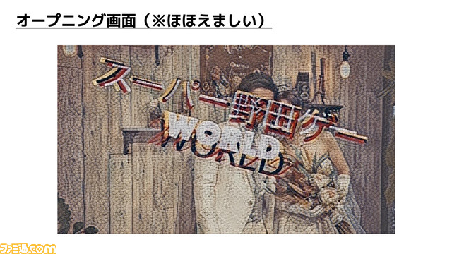 『スーパー野田ゲーWORLD』発表まとめ。『シャドウバース』のパクリゲー“邪道バース”収録、千鳥ノブが『ダークソウル』風に、真中満(元ヤクルト監督)が主人公のゲームも