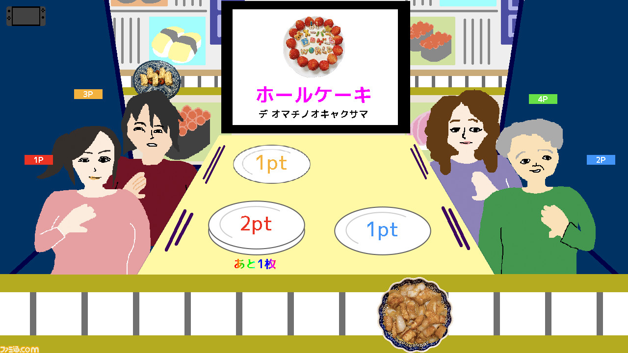 『スーパー野田ゲーWORLD』発表まとめ。『シャドウバース』のパクリゲー“邪道バース”収録、千鳥ノブが『ダークソウル』風に、真中満(元ヤクルト監督)が主人公のゲームも