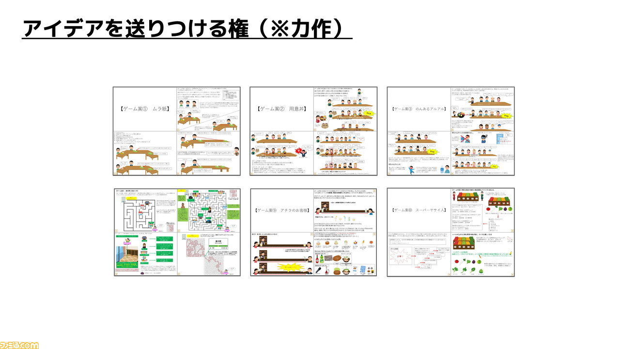 『スーパー野田ゲーWORLD』発表まとめ。『シャドウバース』のパクリゲー“邪道バース”収録、千鳥ノブが『ダークソウル』風に、真中満(元ヤクルト監督)が主人公のゲームも