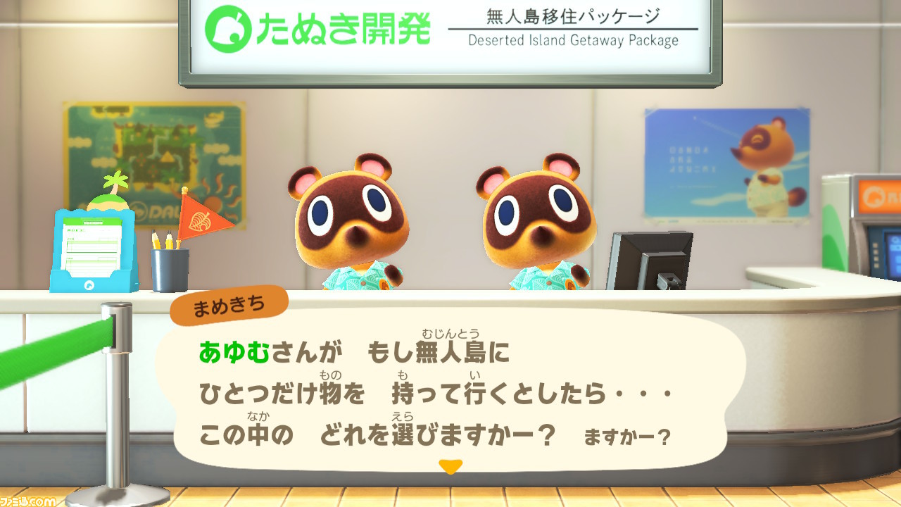 『あつまれ どうぶつの森』が発売された日。累計4159万本突破のシリーズ最大のヒット作で、無人島でDIYできるのが新鮮だった。カブ取引に夢中になる人も続出!?【今日は何の日?】