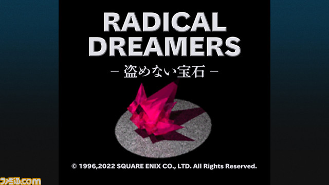 『クロノ・クロス』リマスター版が本日発売。オリジナル版からの変更点やレビュー、プレイ動画などの情報をまとめて紹介