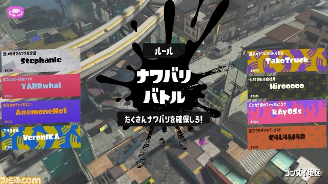 『スプラトゥーン3』新要素“ネームプレート”の詳細が発表。バトルをくり返すことで図柄や二つ名の単語が増加する