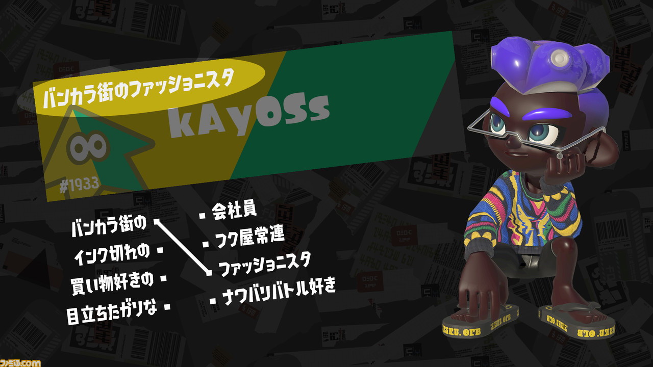 『スプラトゥーン3』新要素“ネームプレート”の詳細が発表。バトルをくり返すことで図柄や二つ名の単語が増加する