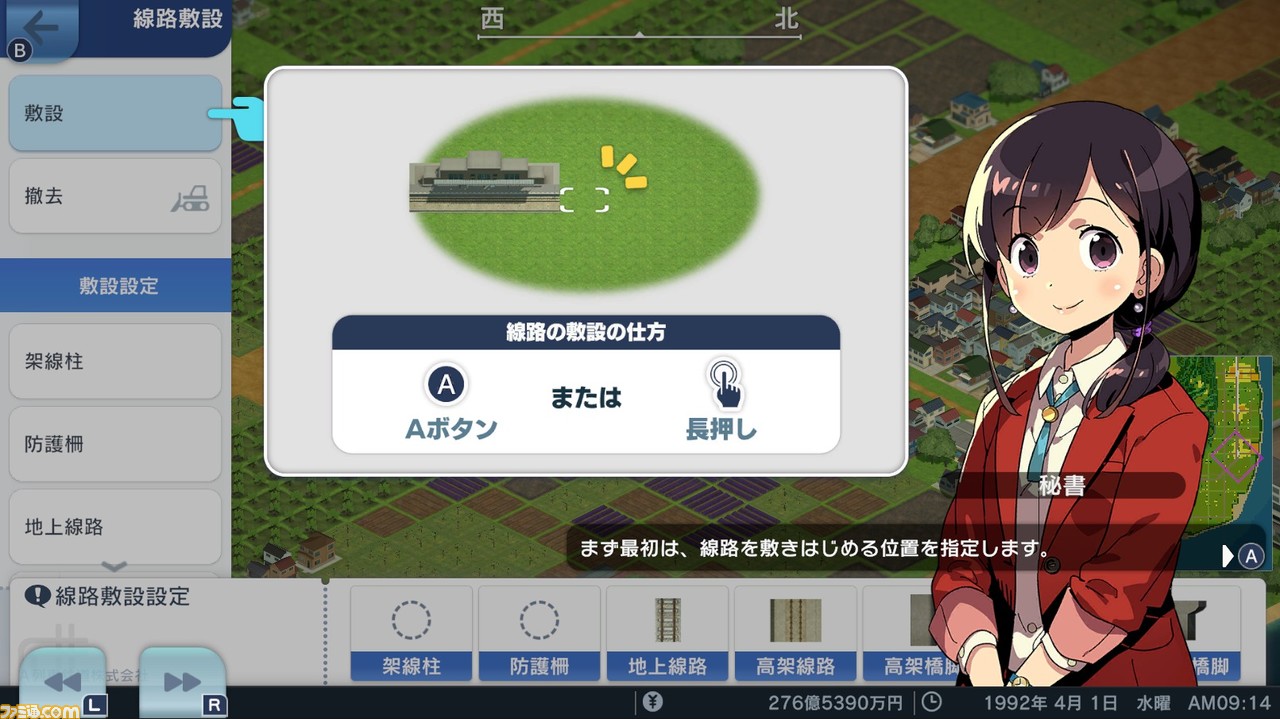 Switch『A列車で行こう はじまる観光計画』初となるセールが開催中。6月8日までの期間限定で、30%オフの価格で購入できる