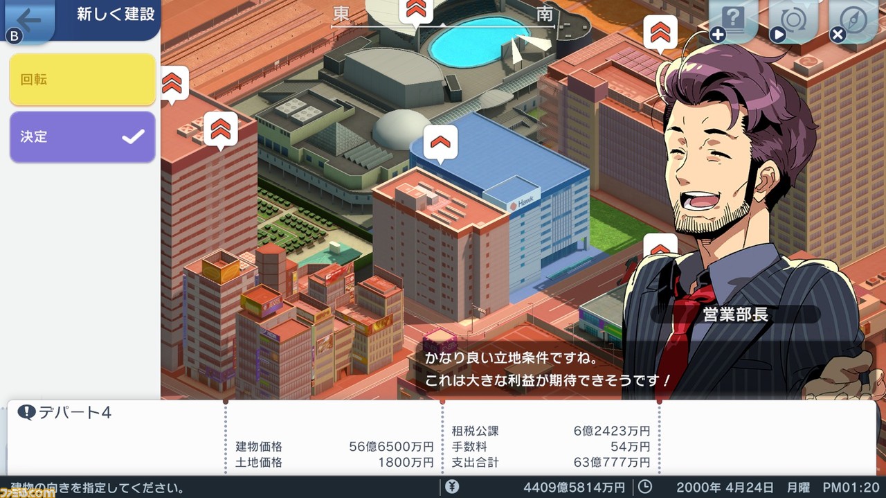 Switch『A列車で行こう はじまる観光計画』初となるセールが開催中。6月8日までの期間限定で、30%オフの価格で購入できる